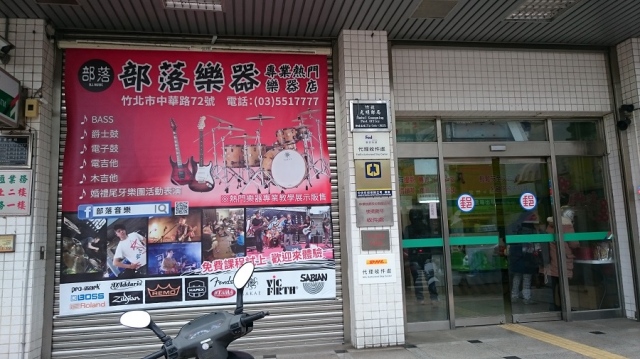 光明郵局大門廣告2
