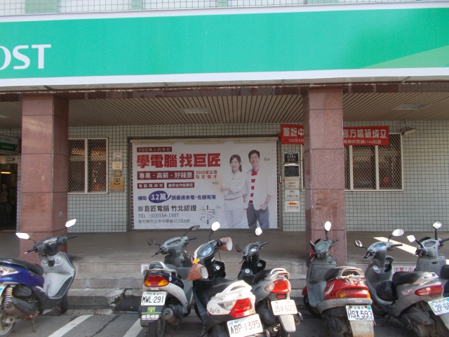 竹北博愛郵局大門廣告2