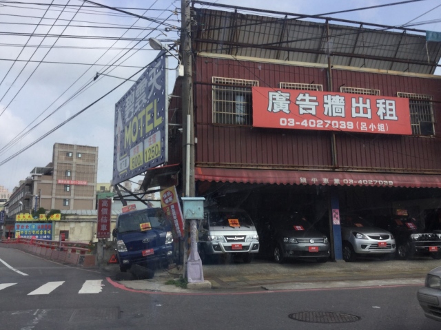 平鎮延平路二段戶外看板